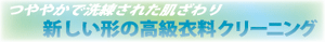 カシミヤクリーニング.com